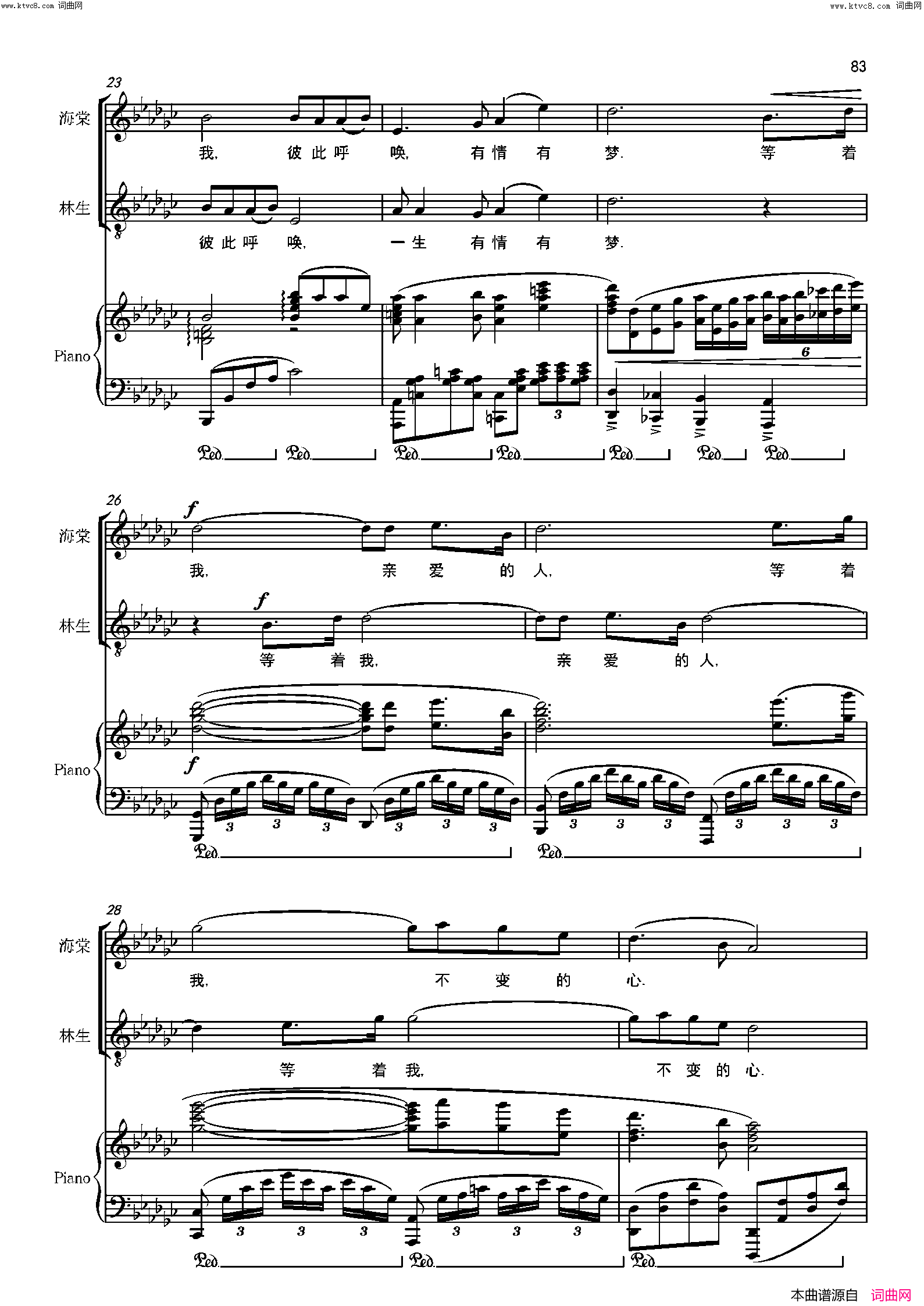 等着我，亲爱的人(二重唱_歌剧_沂蒙山_选段)简谱_王丽达演唱_陈蒙恩曲谱