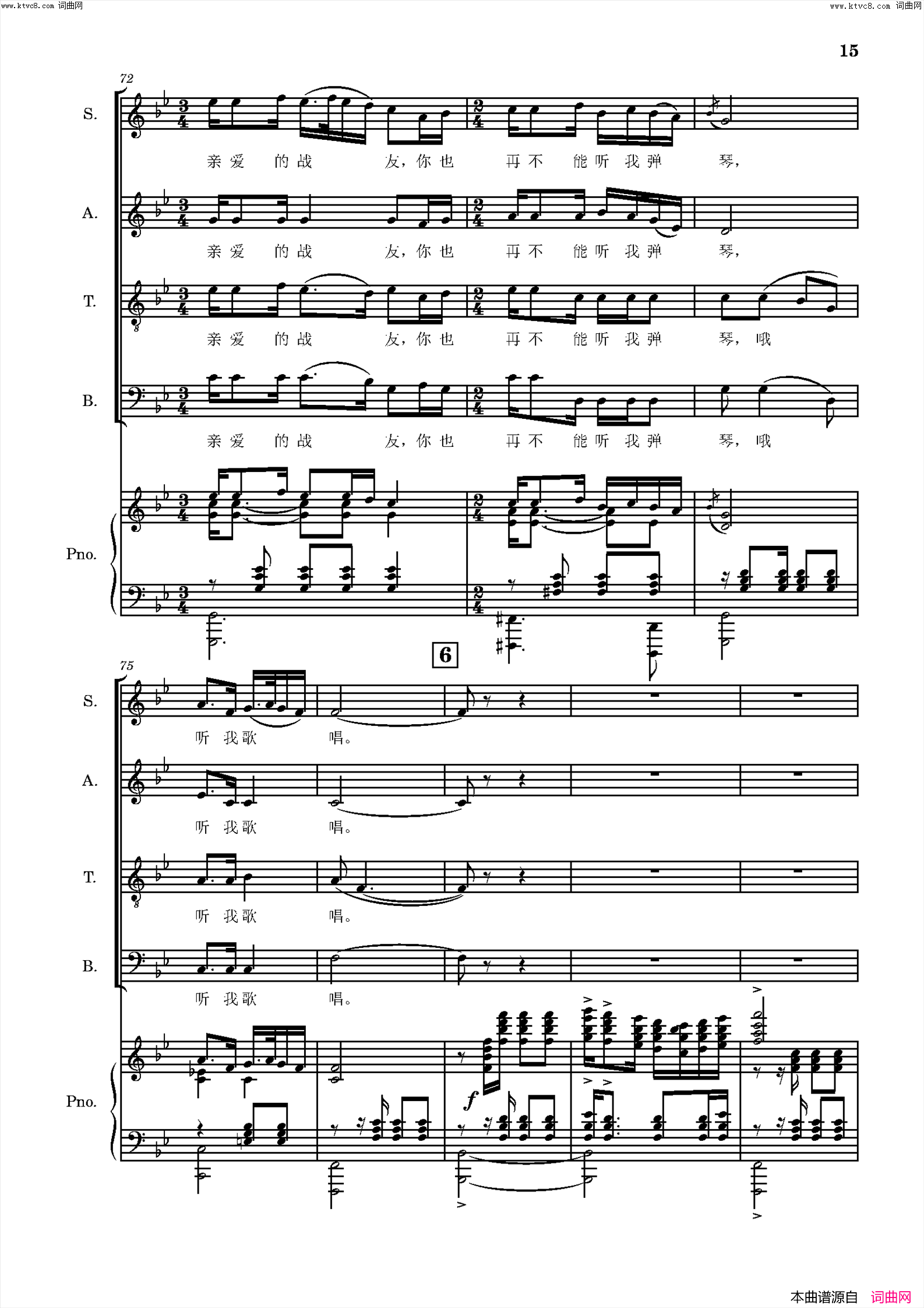 怀念战友(混声四部合唱)简谱_榮我信愛曲谱