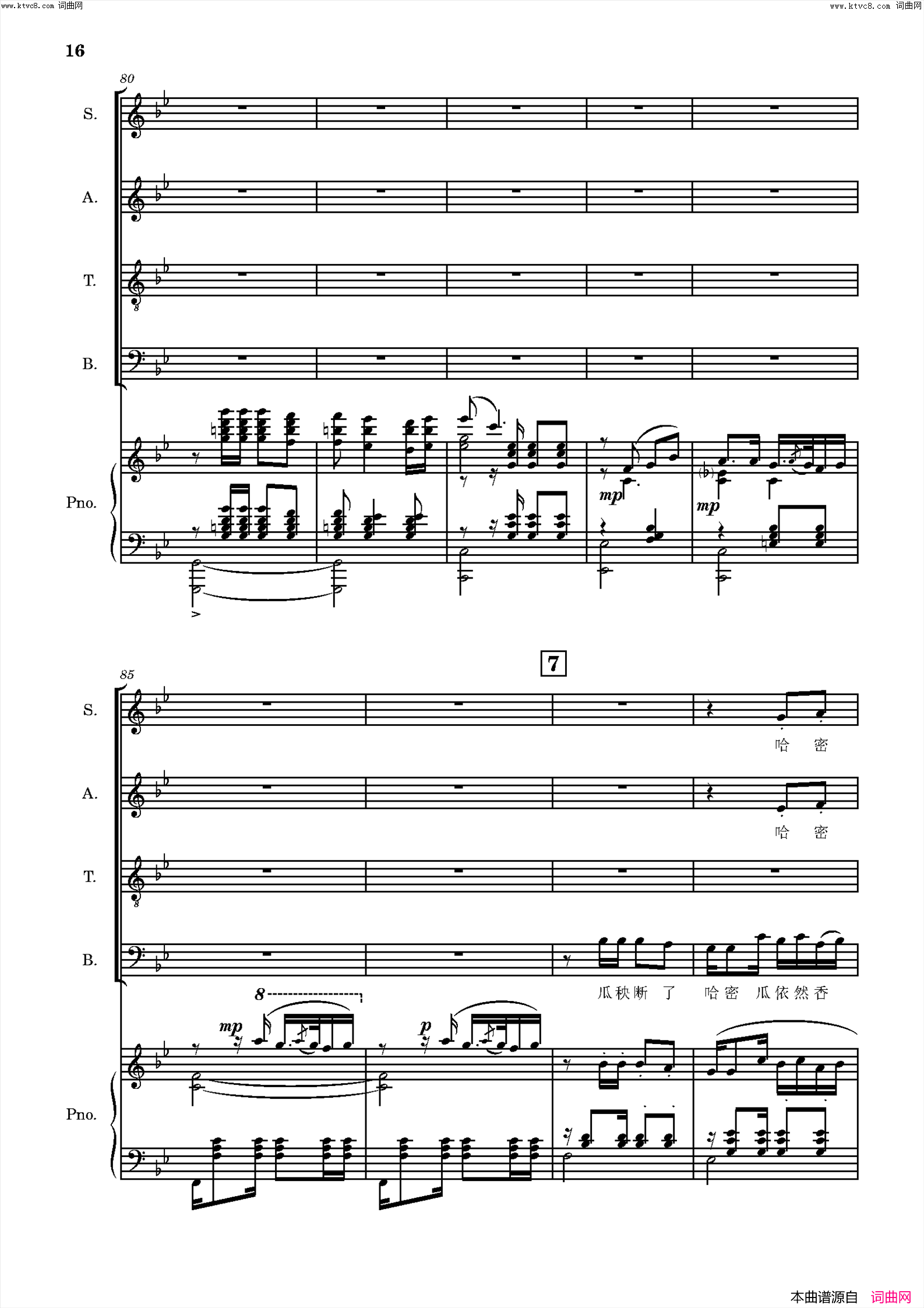 怀念战友(混声四部合唱)简谱_榮我信愛曲谱