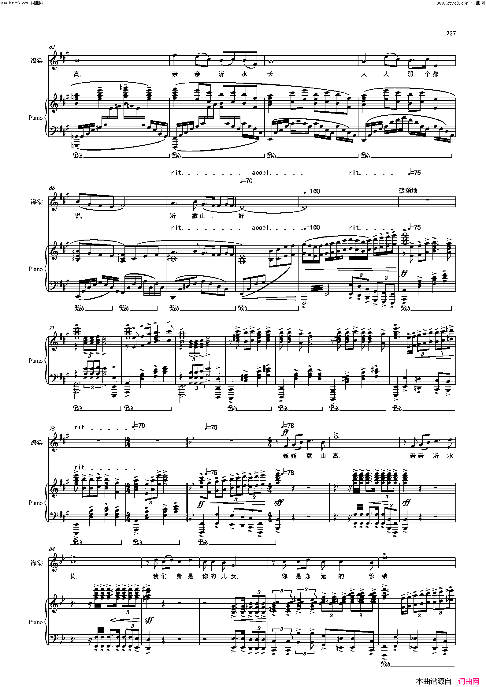 沂蒙山，永远的爹娘(歌剧_沂蒙山_选段)简谱_王丽达演唱_陈蒙恩曲谱