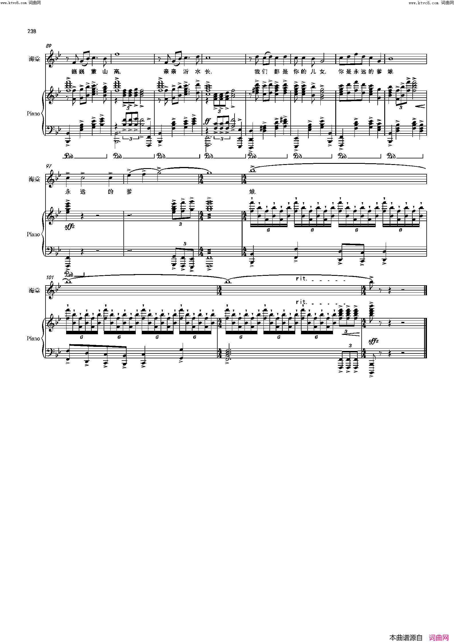 沂蒙山，永远的爹娘(歌剧_沂蒙山_选段)简谱_王丽达演唱_陈蒙恩曲谱