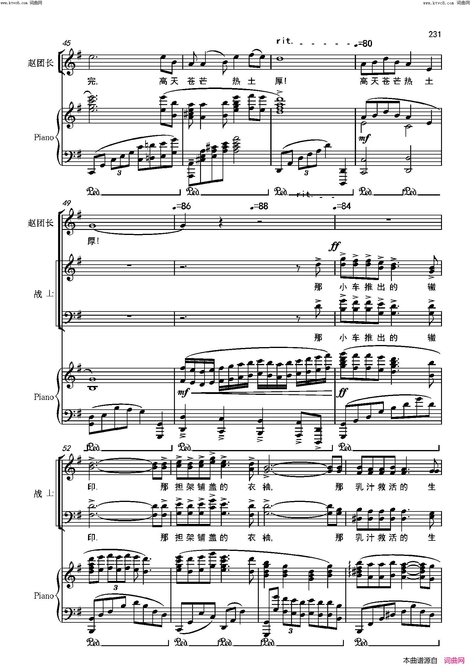 这份恩情报不完(歌剧_沂蒙山_选段)简谱_金郑建演唱_陈蒙恩曲谱