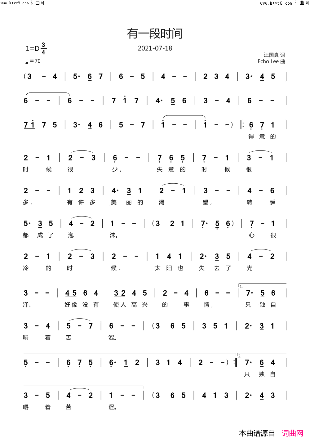 有一段时间简谱_echoLee曲谱