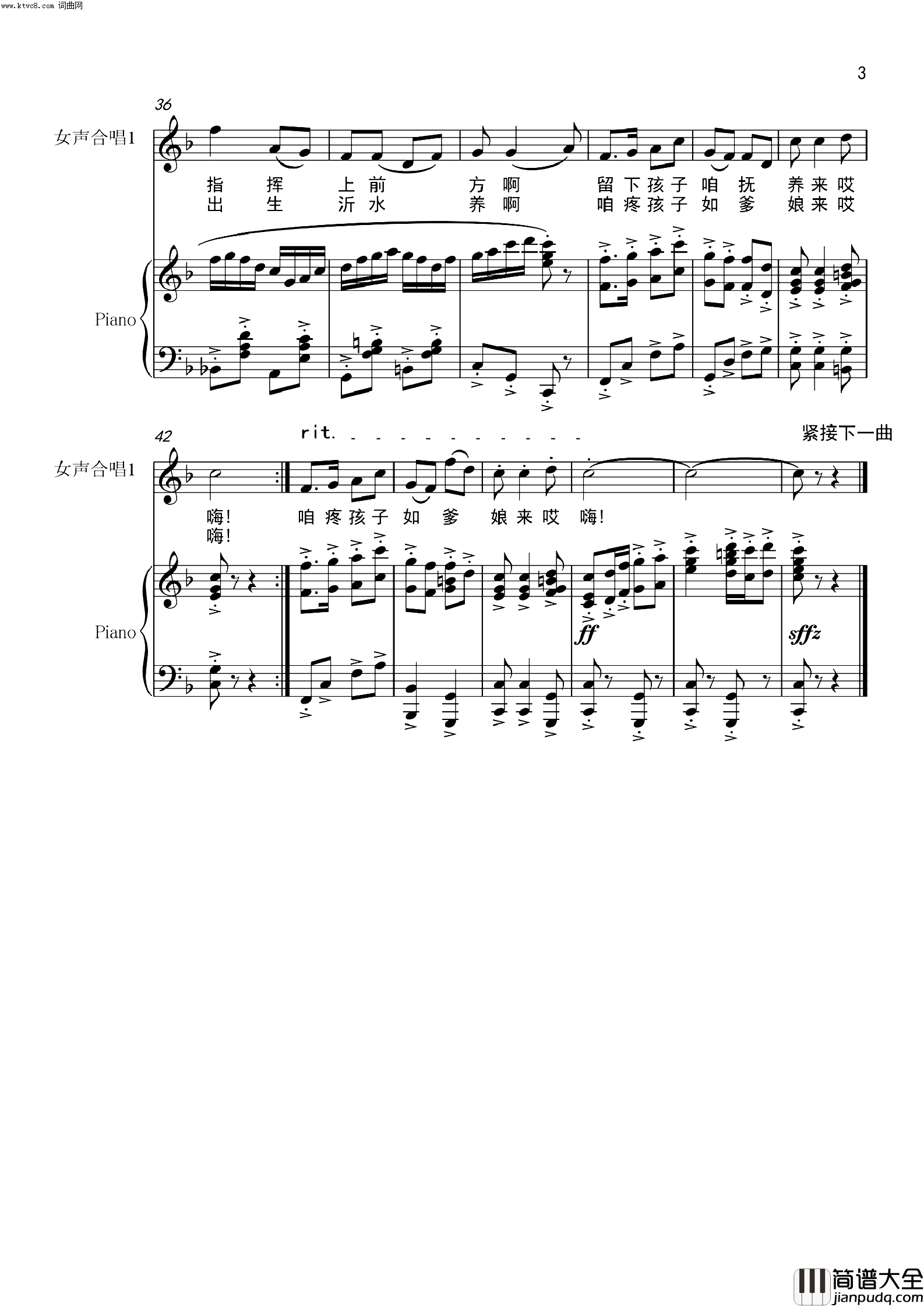 腾出一间最敞亮(歌剧_沂蒙山_选段)简谱_袁野演唱_陈蒙恩曲谱