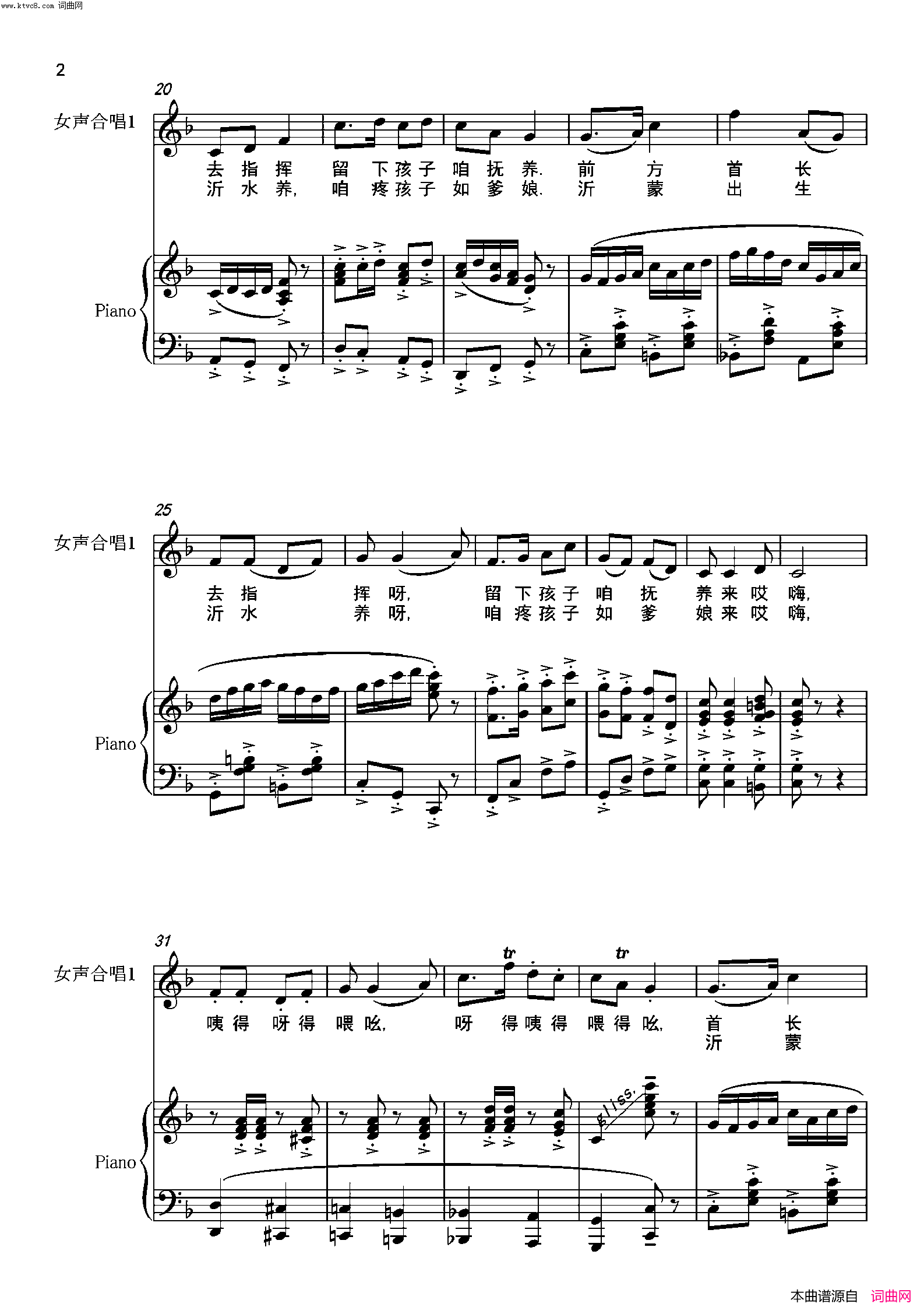 腾出一间最敞亮(歌剧_沂蒙山_选段)简谱_袁野演唱_陈蒙恩曲谱