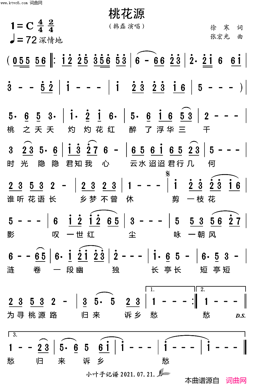 桃花源简谱_韩磊演唱_韩磊曲谱