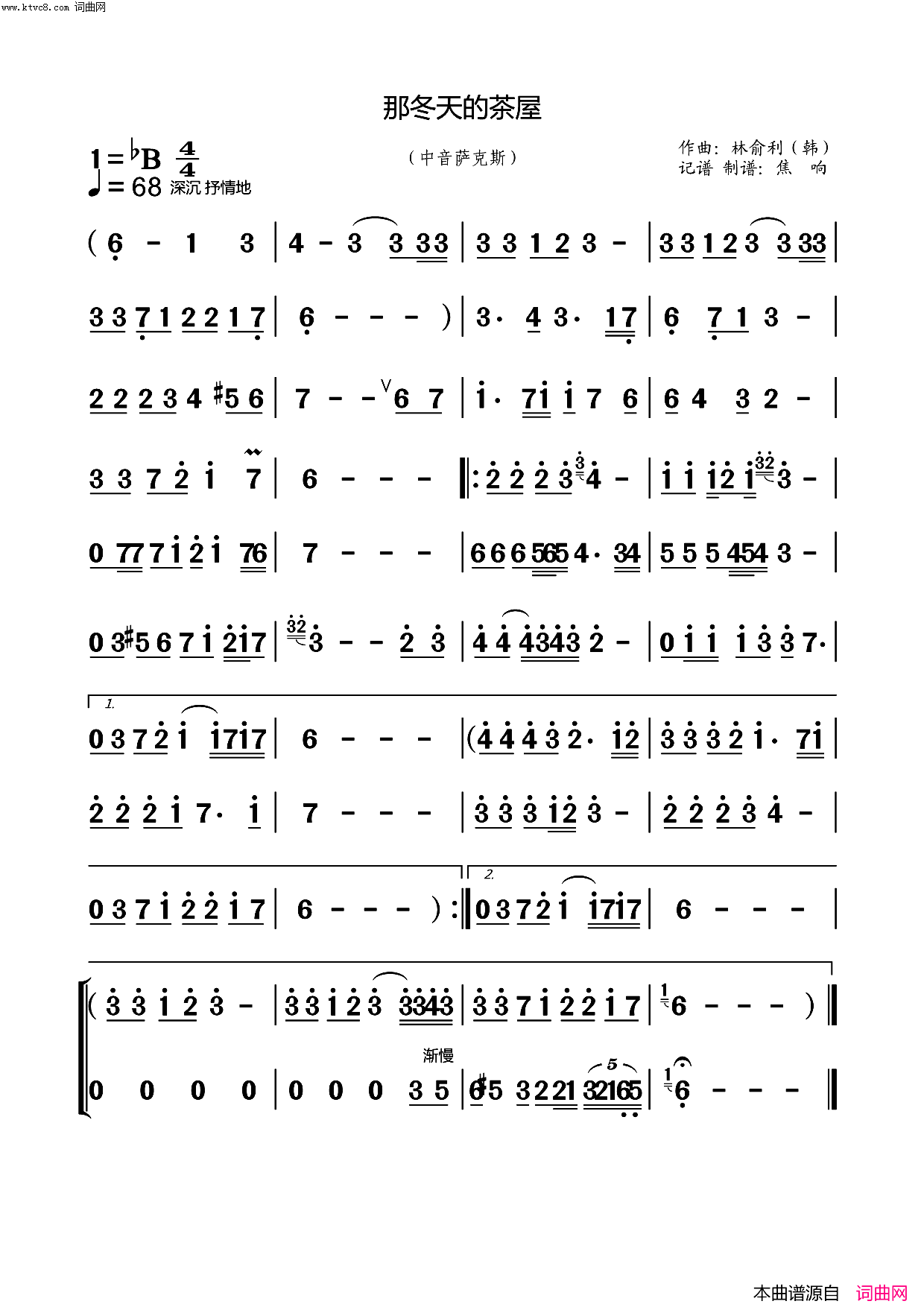 那冬天的茶屋简谱_焦响曲谱