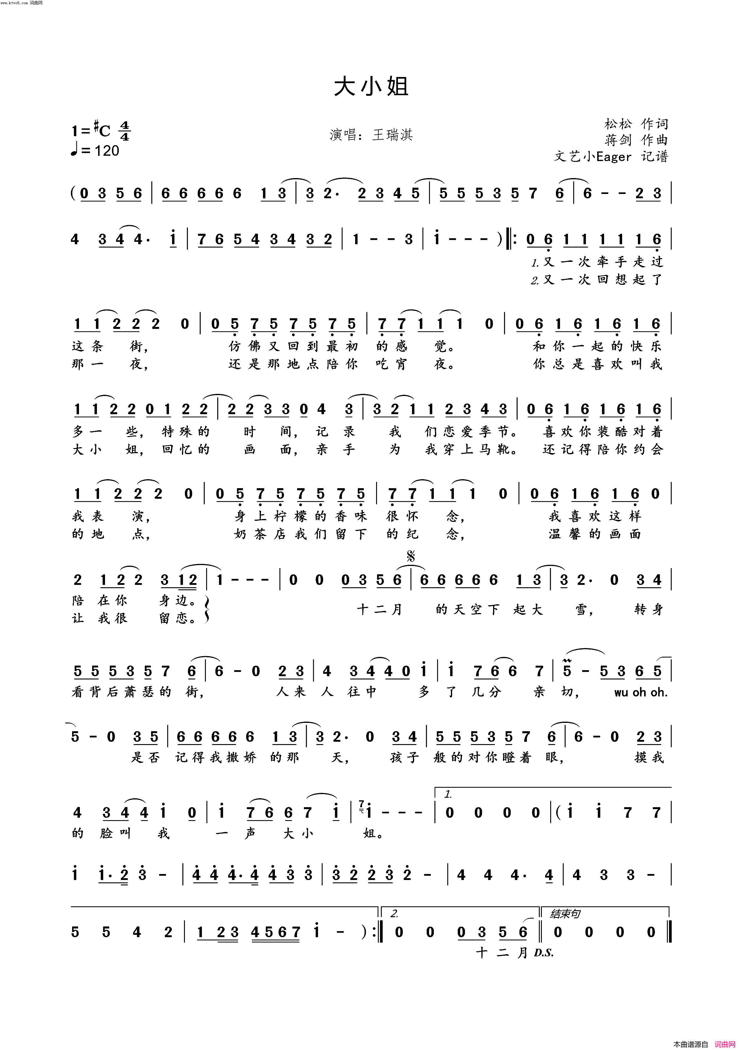 大小姐王瑞淇演唱简谱_王瑞淇演唱_文艺小Eager曲谱