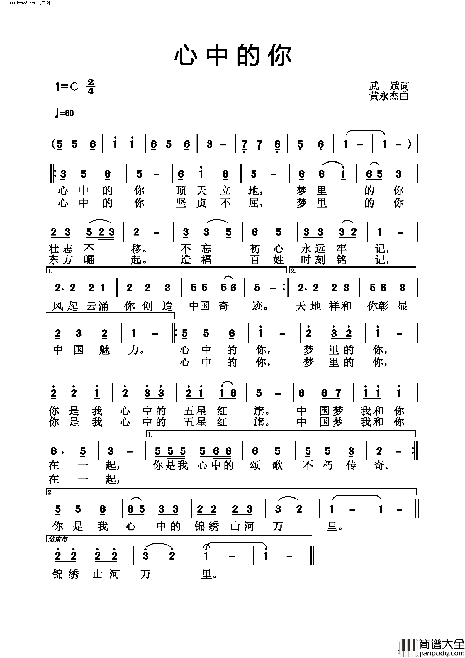 让时间停留简谱_黄永杰曲谱