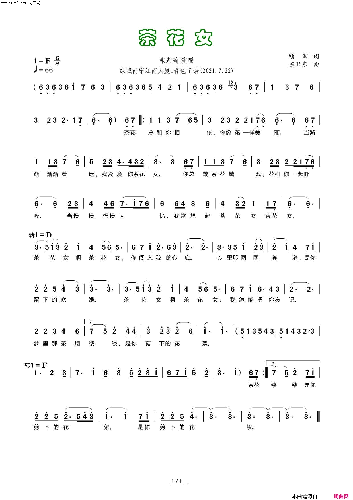 茶花女简谱_张莉莉演唱_春色曲谱
