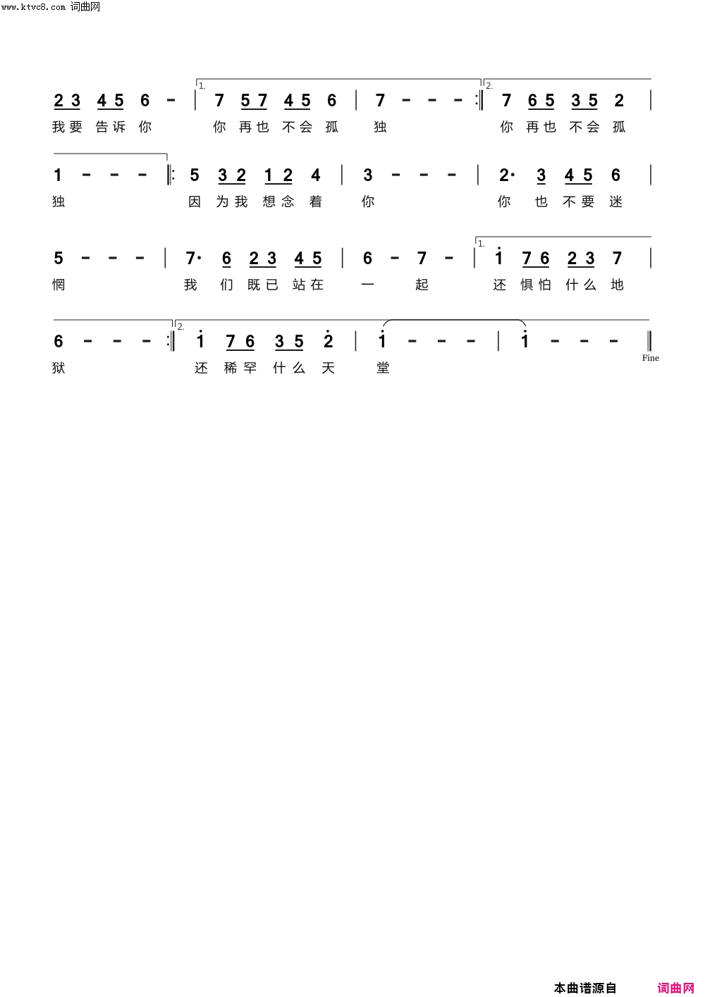 月明星稀的晚上简谱_echoLee曲谱