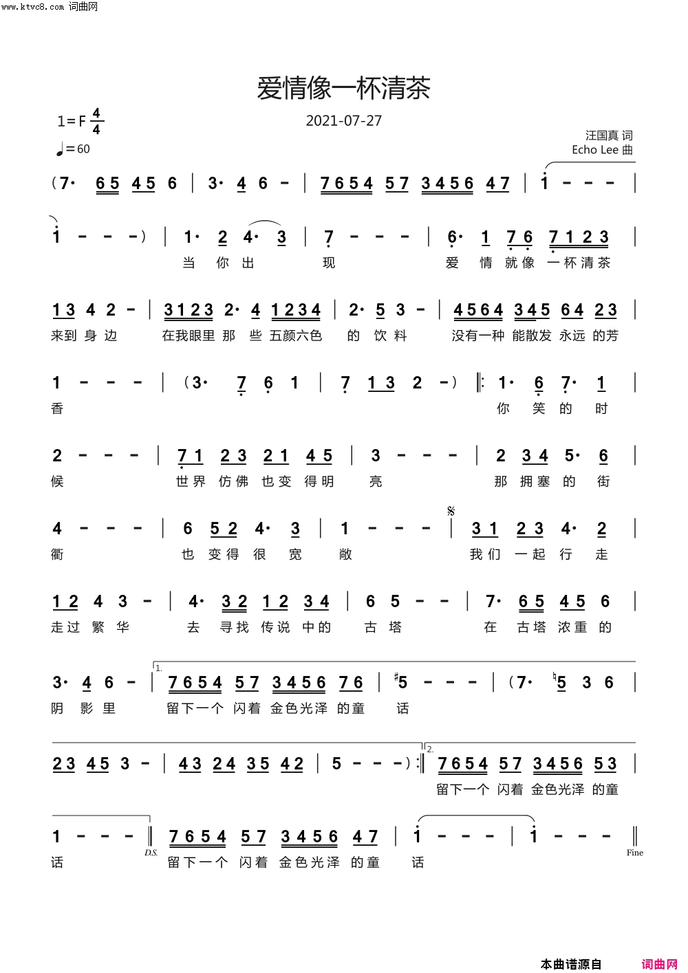 爱情像一杯清茶简谱_echoLee曲谱