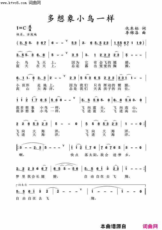 多想象小鸟一样简谱_许惠瑄演唱_仇东标曲谱