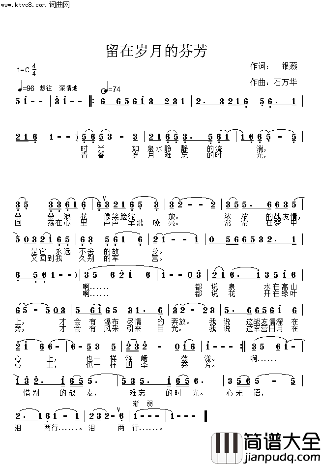 留在岁月的芬芳简谱_鲁金演唱_银燕曲谱