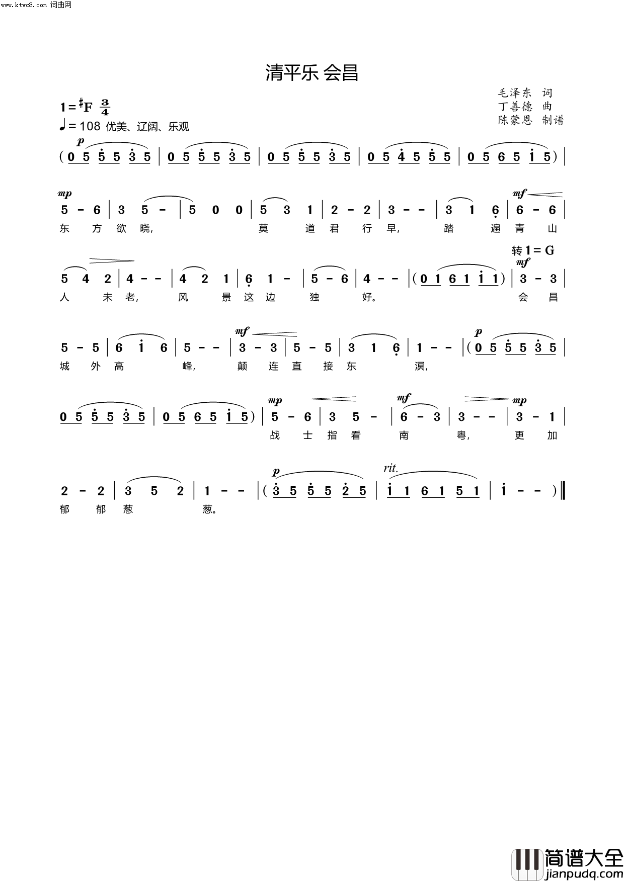 清平乐_会昌简谱_陈蒙恩曲谱