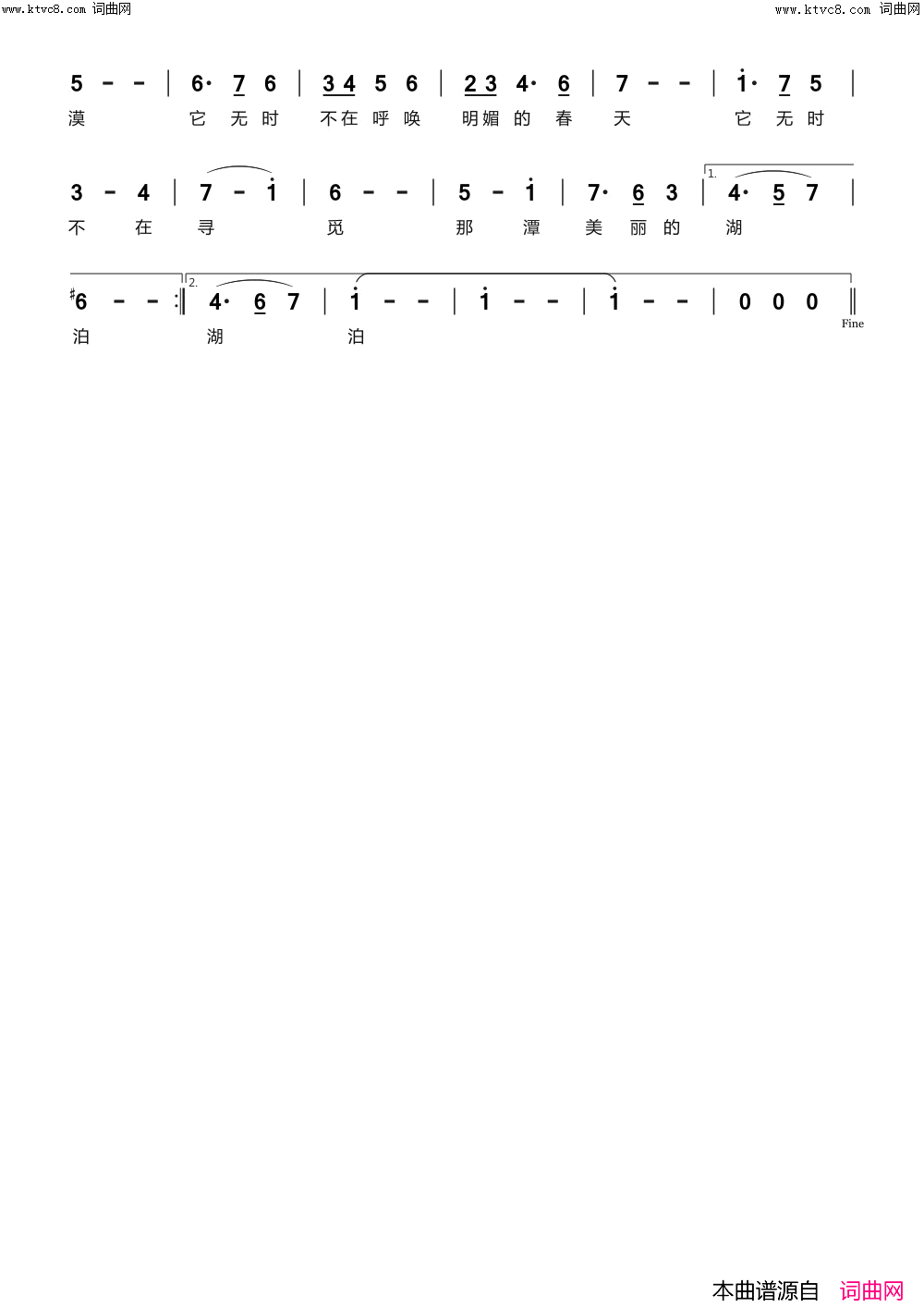 我的河简谱_echoLee曲谱