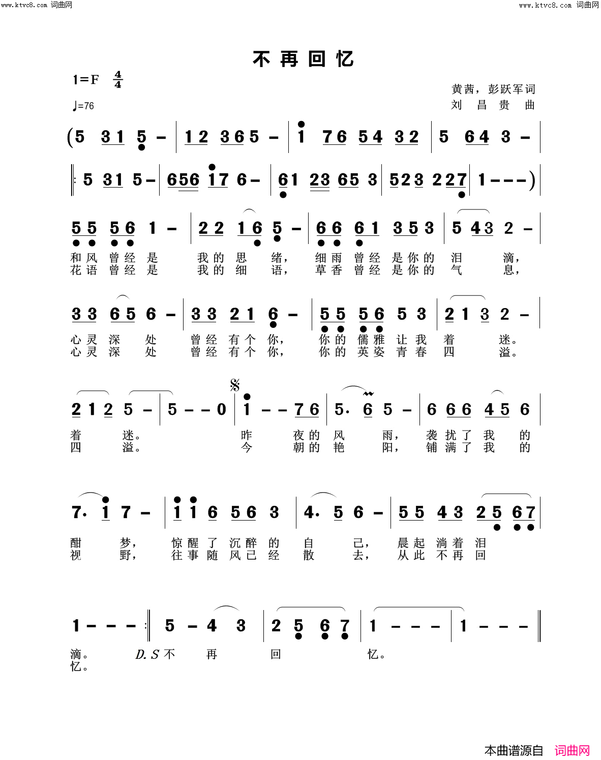 不再回忆简谱_赵昌琴演唱_美梦音曲谱