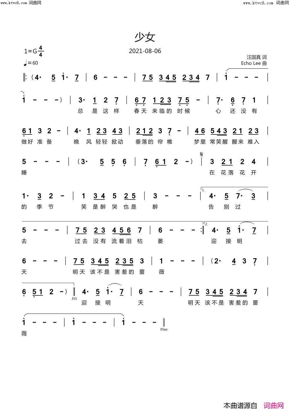 少女简谱_echoLee曲谱