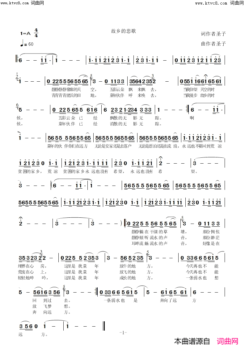故乡的悲歌简谱_圣子演唱_圣子曲谱