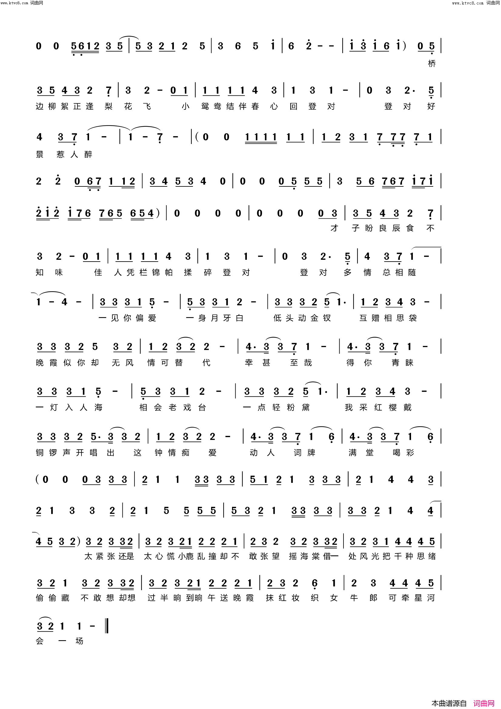 申时简谱_音阙诗听演唱_杏花弦外雨曲谱