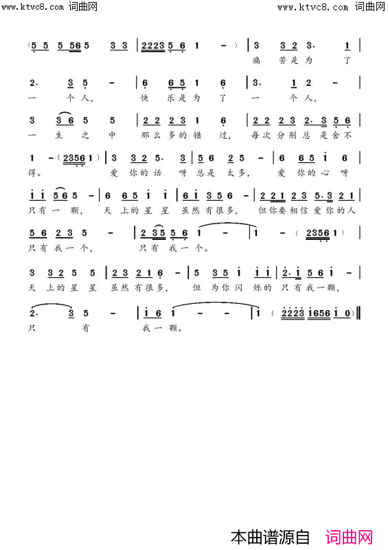 一颗只为你闪烁的星星简谱_向可敏演唱_赖明友曲谱