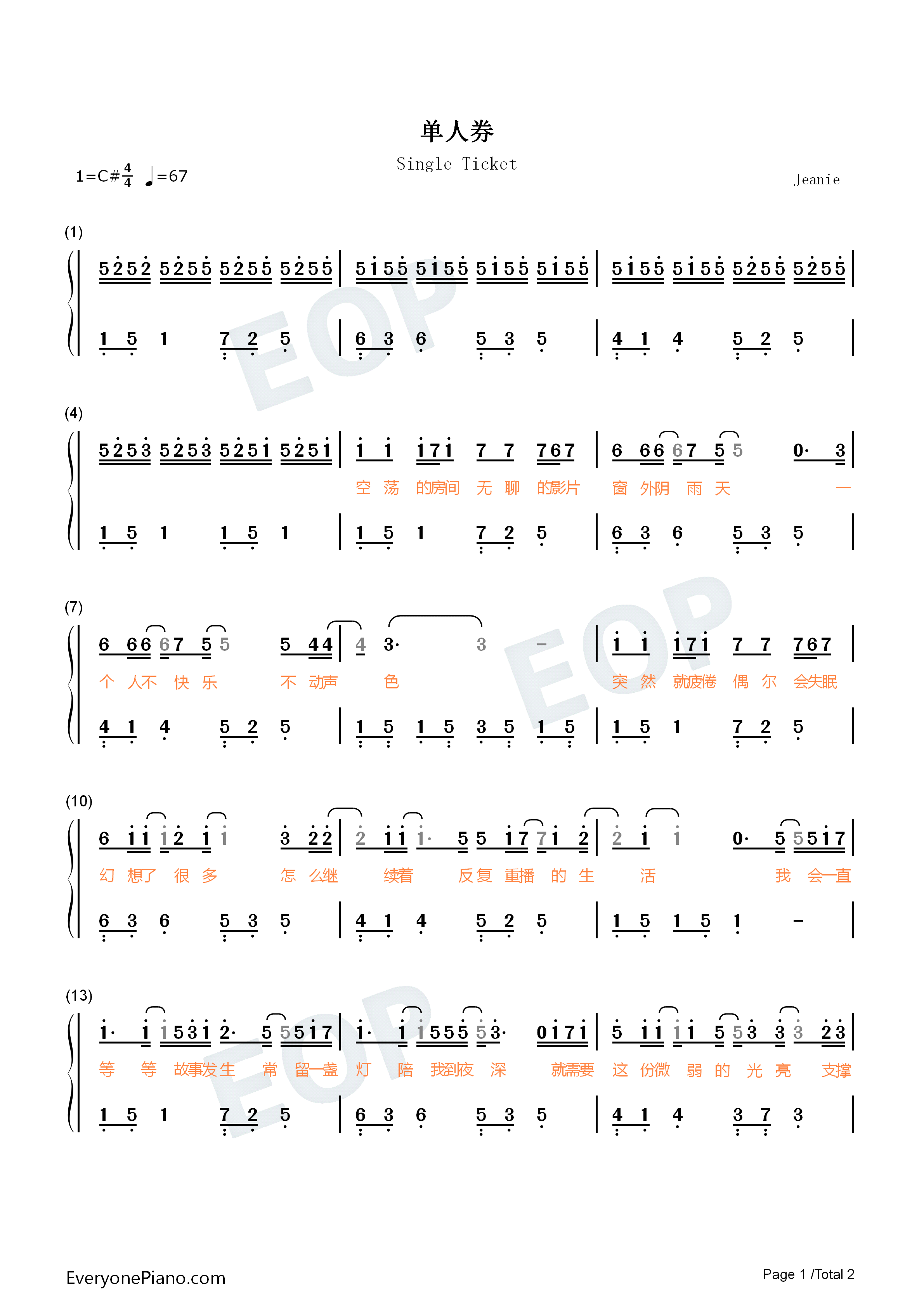 单人券钢琴简谱_张齐山DanieL演唱
