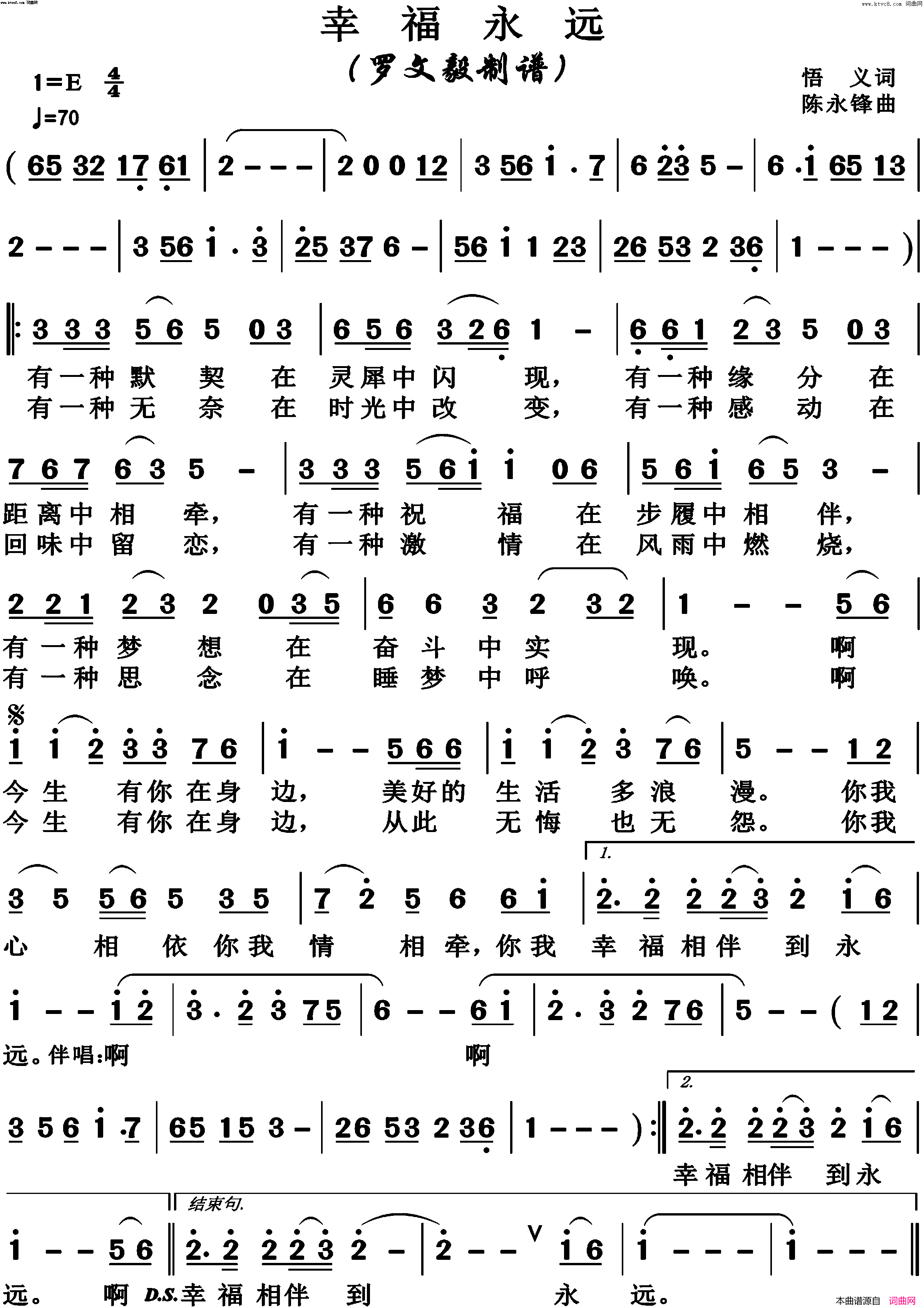 幸福永远简谱_博夫曲谱