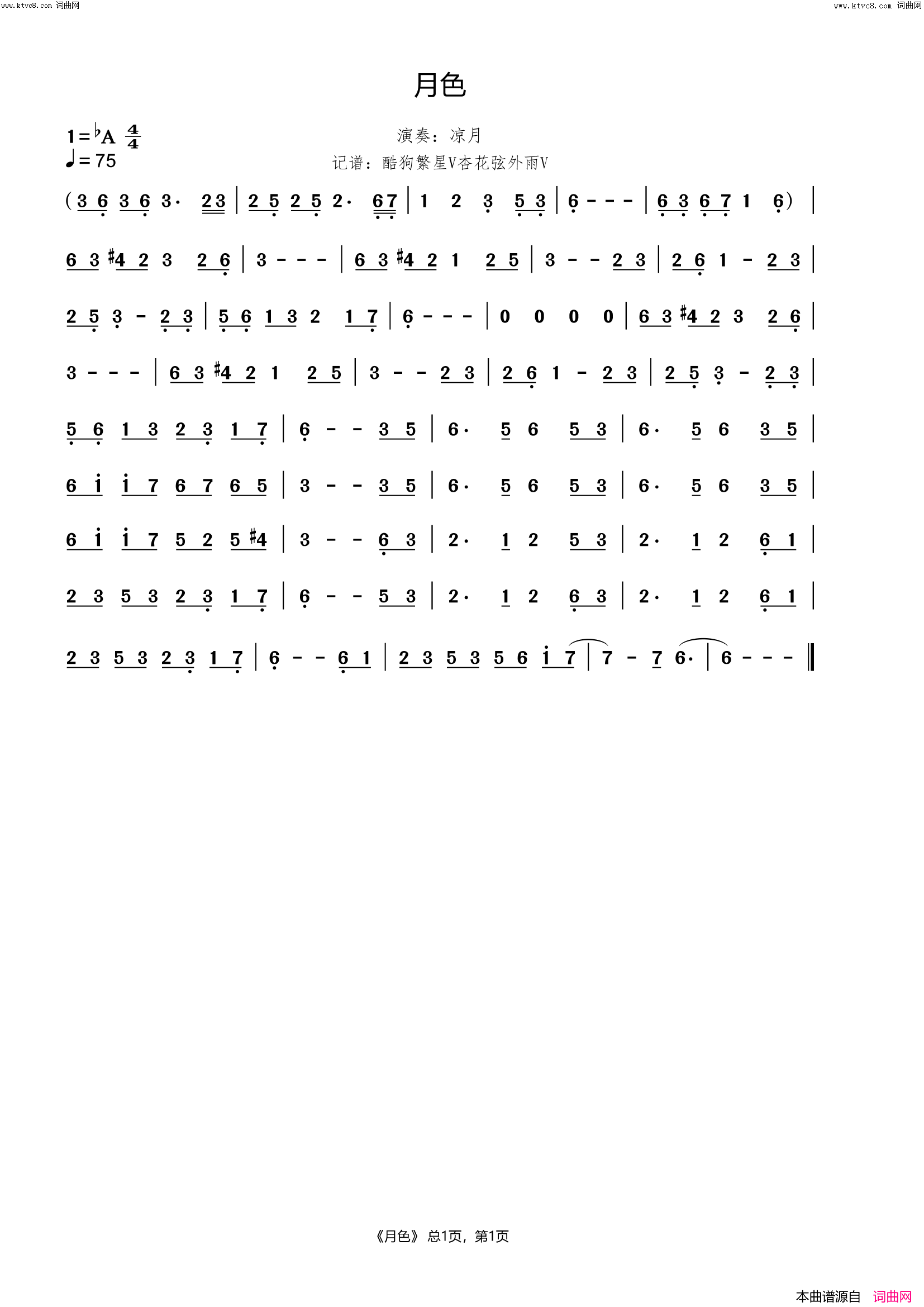 月色简谱_凉月演唱_杏花弦外雨曲谱
