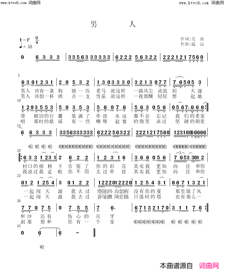 男人简谱_遥远演唱_姚远富曲谱