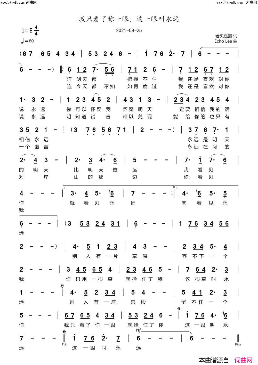 我只看了你一眼，这一眼叫永远简谱_echoLee曲谱