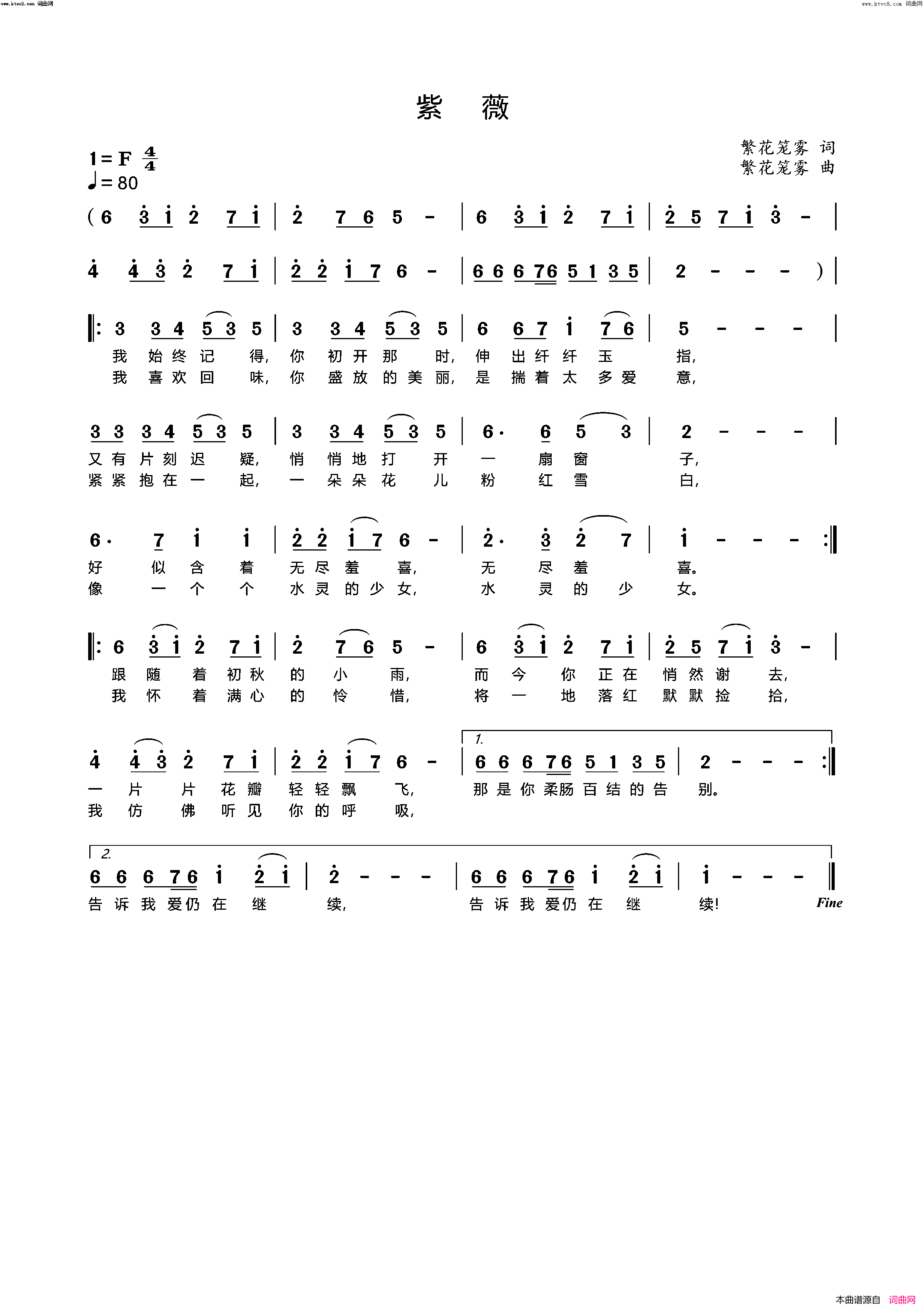 紫薇简谱_李繁花演唱_李繁花曲谱