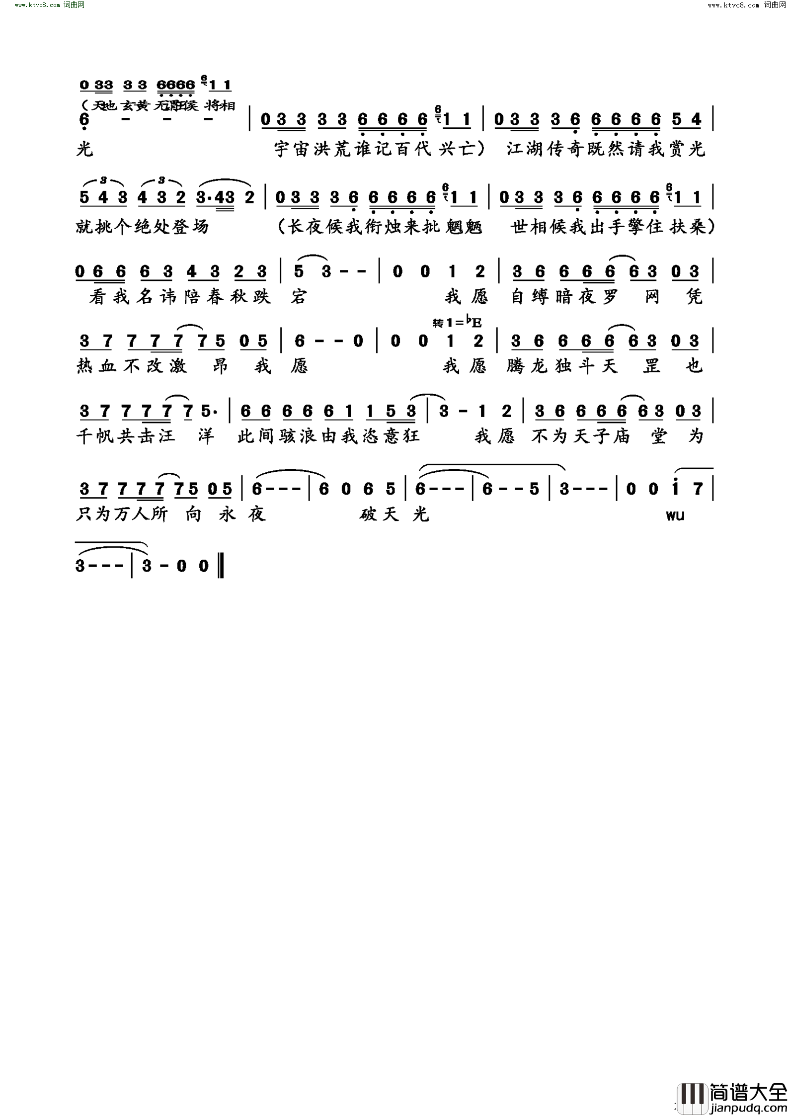 永夜天光简谱_刘惜君演唱_水鑫曲谱