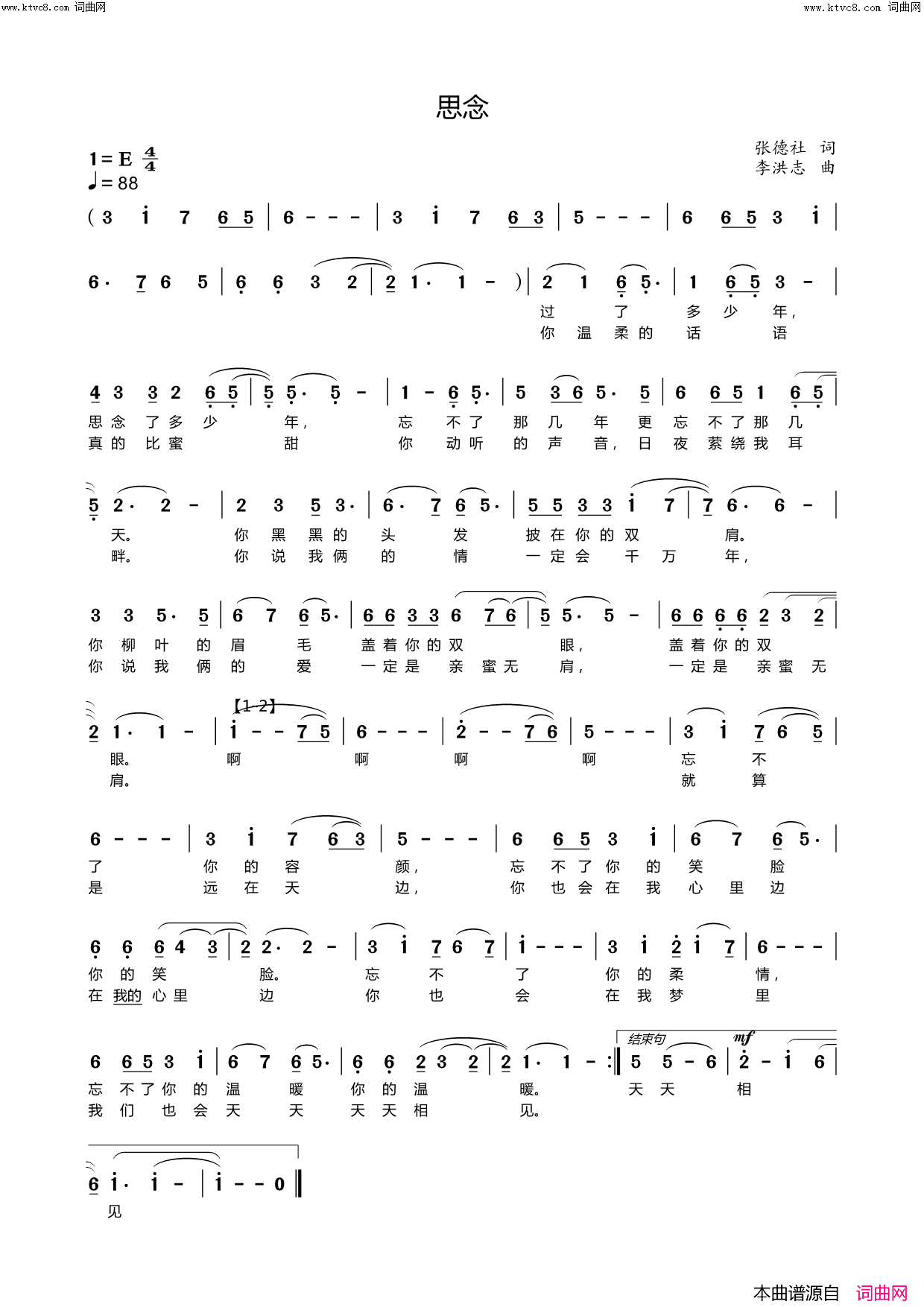 思念简谱_李洪志曲谱