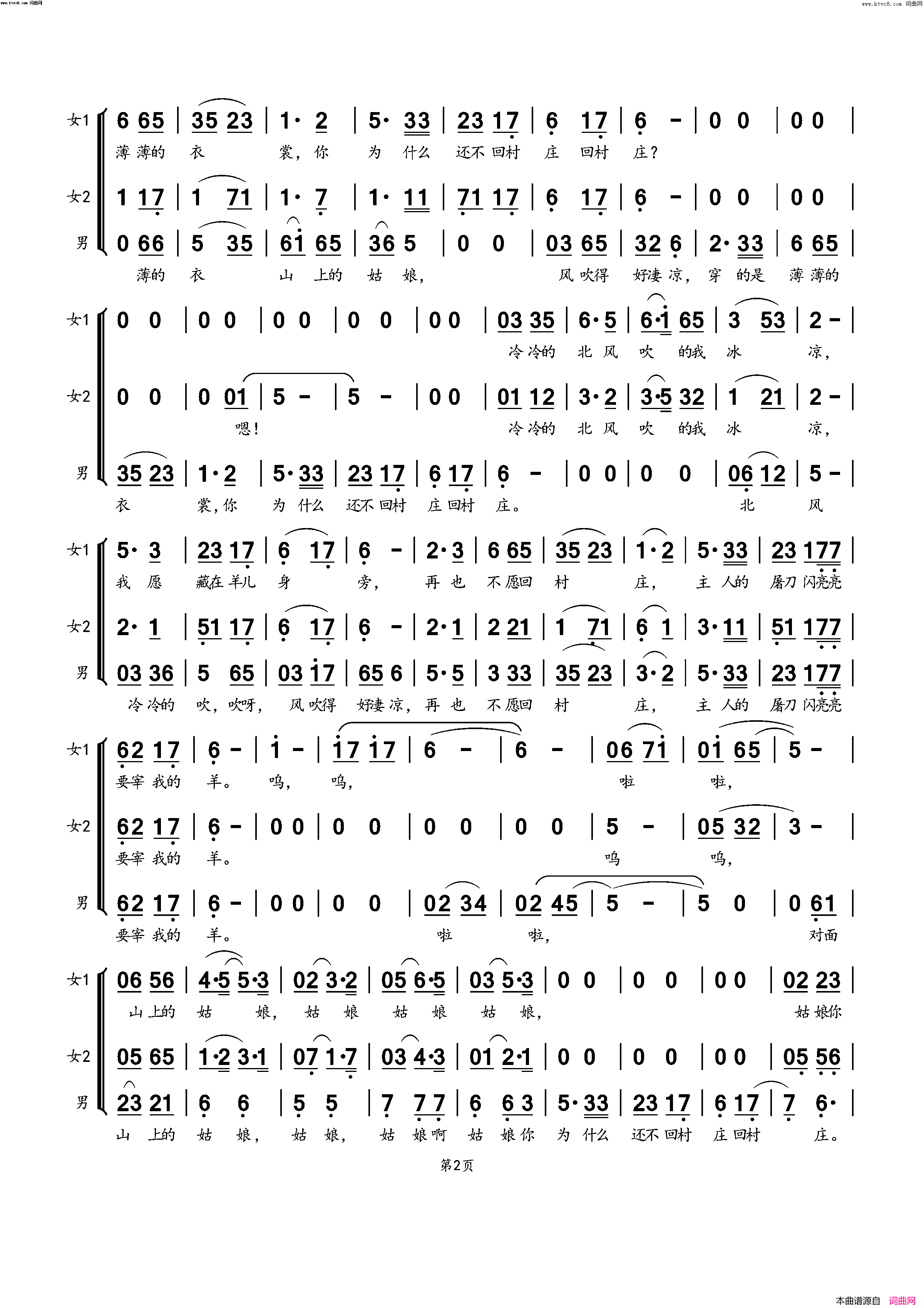 牧羊姑娘(梦之旅演唱)简谱_梦之旅演唱_蓦然回首曲谱