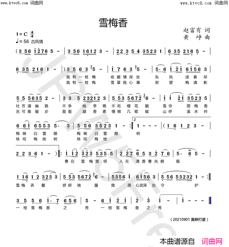 雪梅香简谱_黄峥演唱_黄峥曲谱