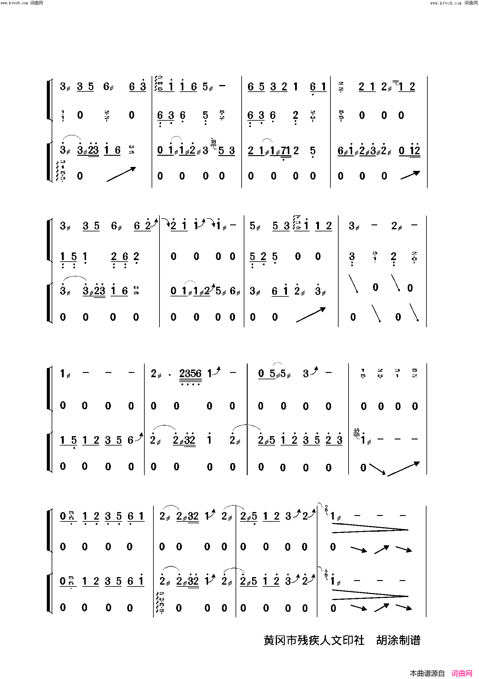 菊花台(双古筝演奏)简谱_胡涂曲谱