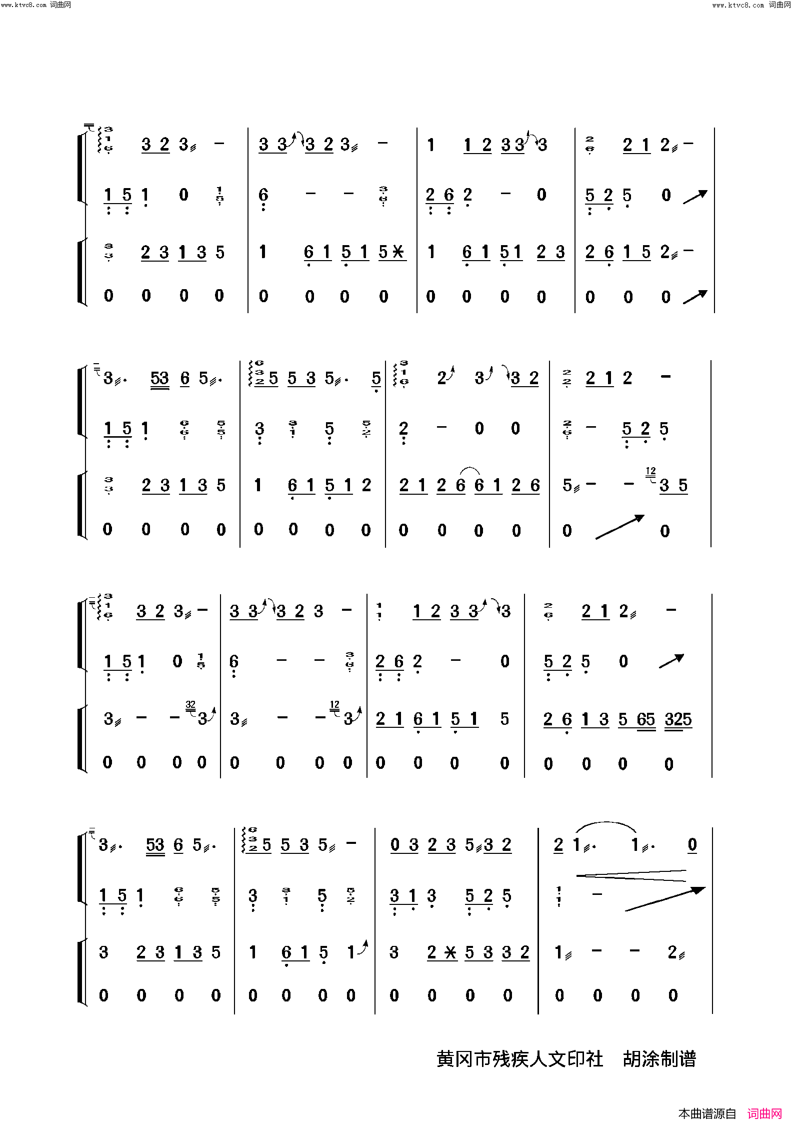菊花台(双古筝演奏)简谱_胡涂曲谱