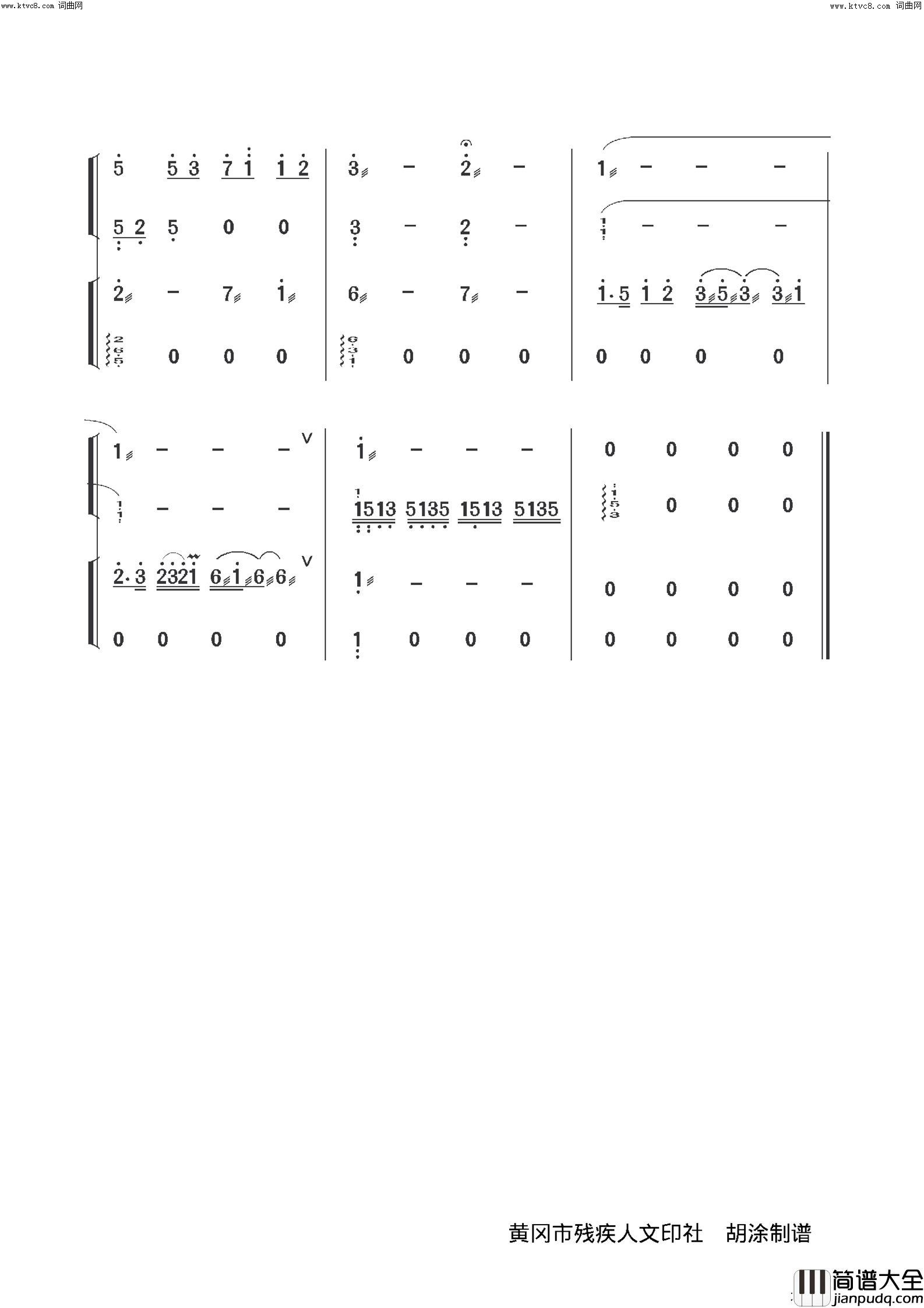 菊花台(双古筝演奏)简谱_胡涂曲谱