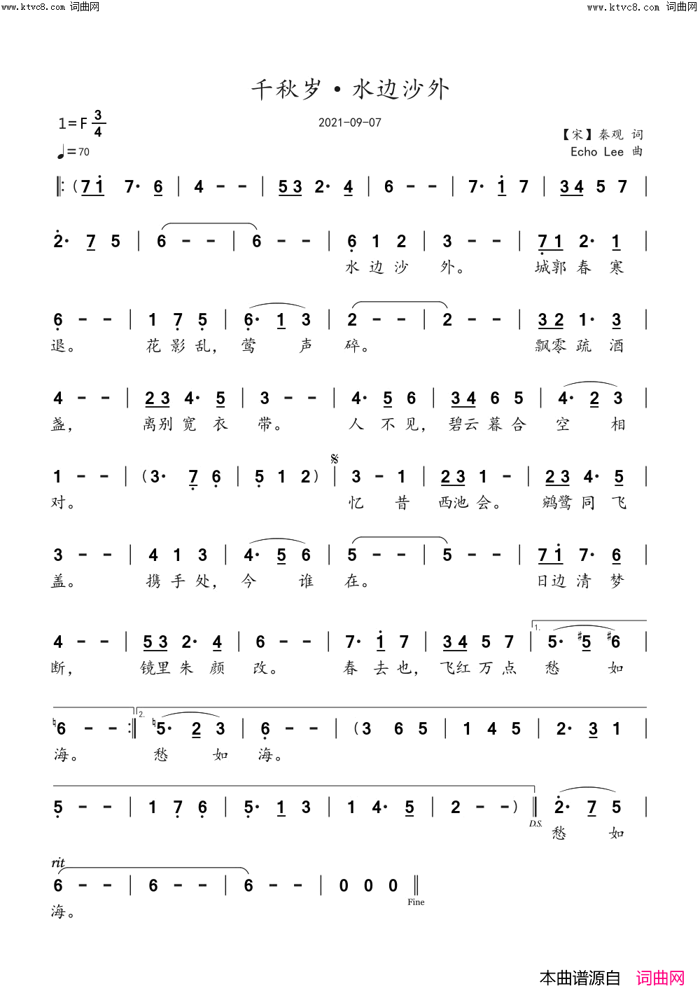 千秋岁·水边沙外简谱_echoLee曲谱
