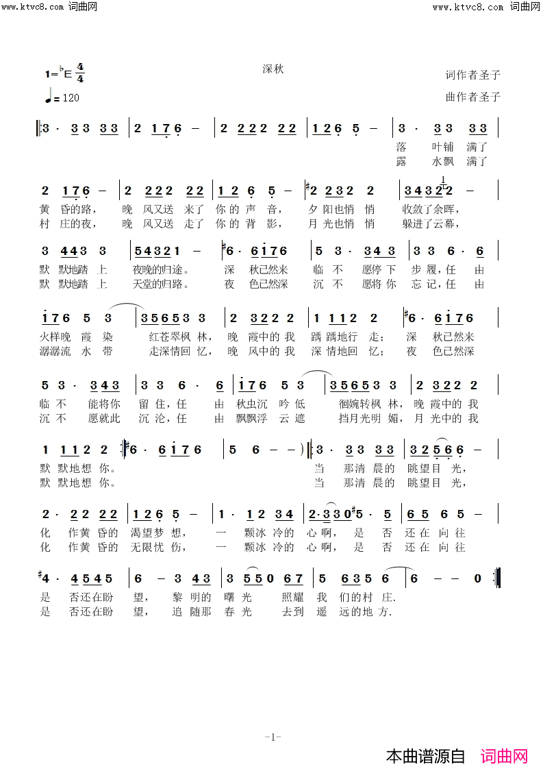 深秋简谱_圣子演唱_圣子曲谱