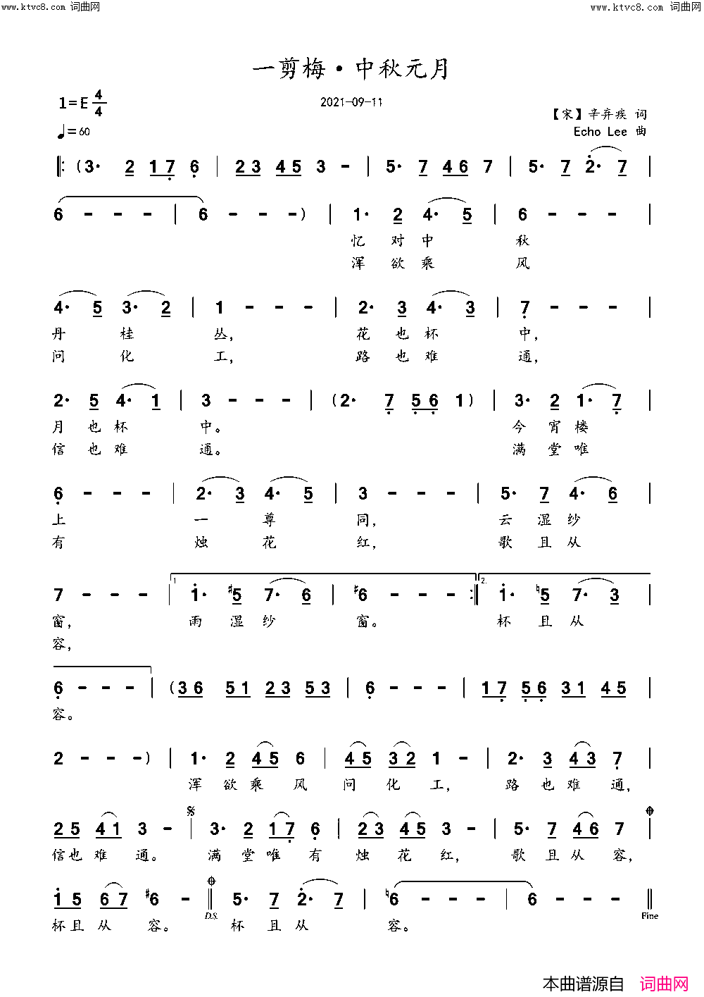 一剪梅·中秋元月简谱_echoLee曲谱