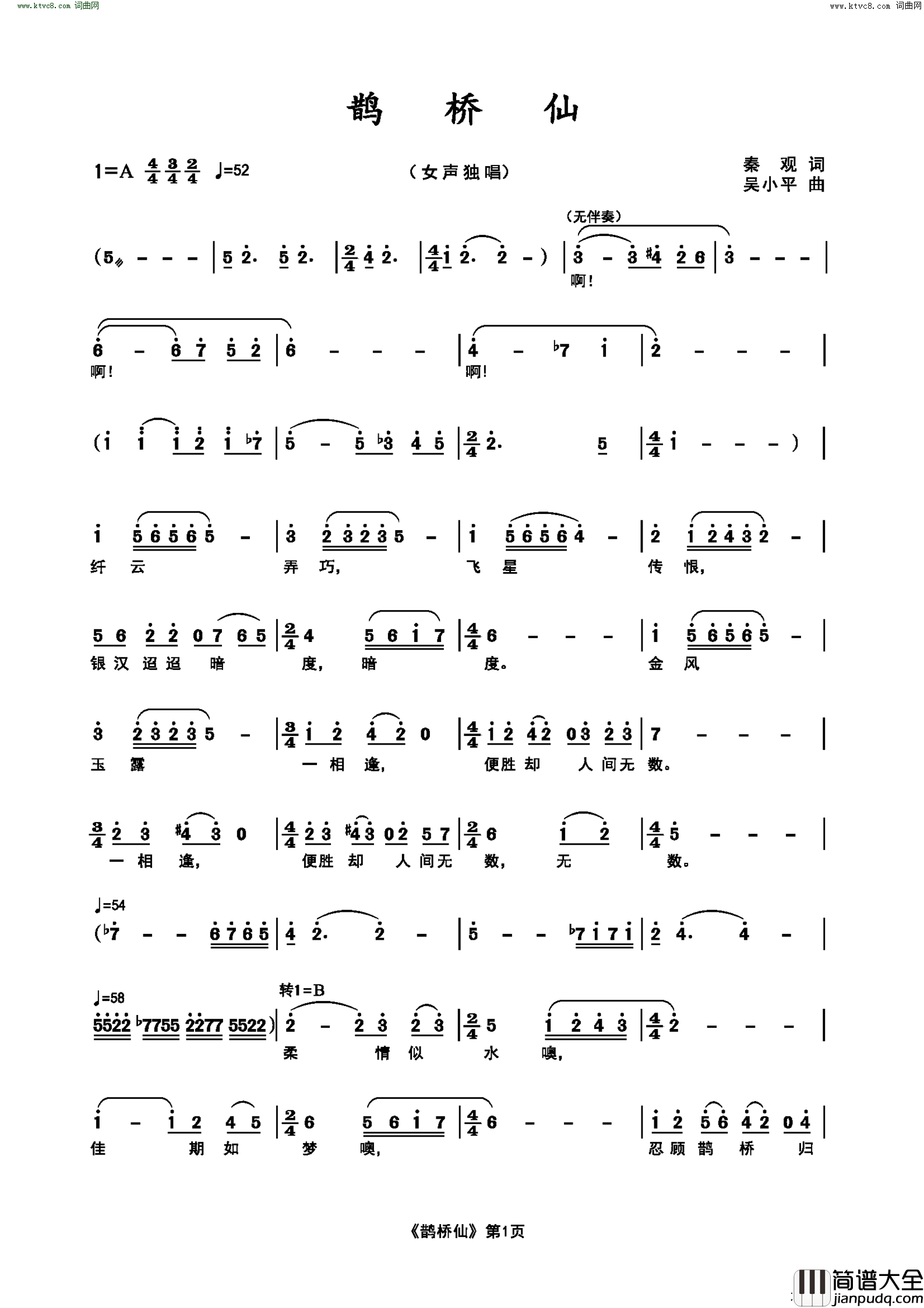 鹊桥仙简谱_王庆爽演唱_吴小平曲谱