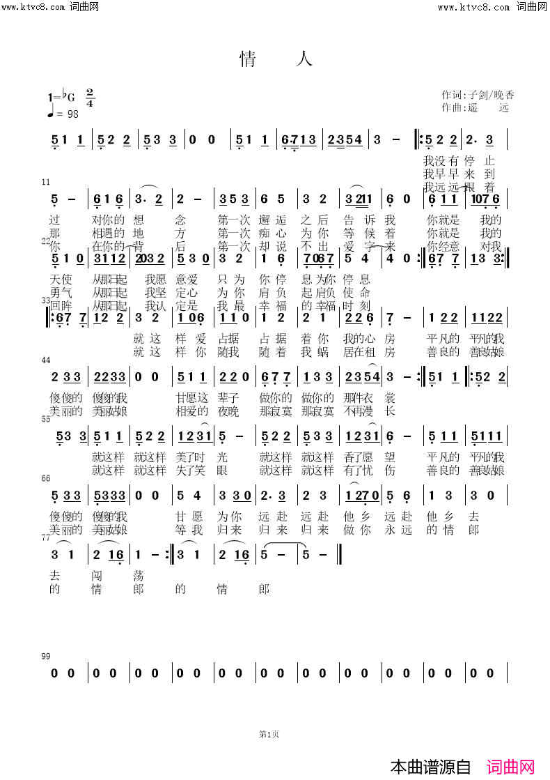 情人简谱_遥远演唱_姚远富曲谱