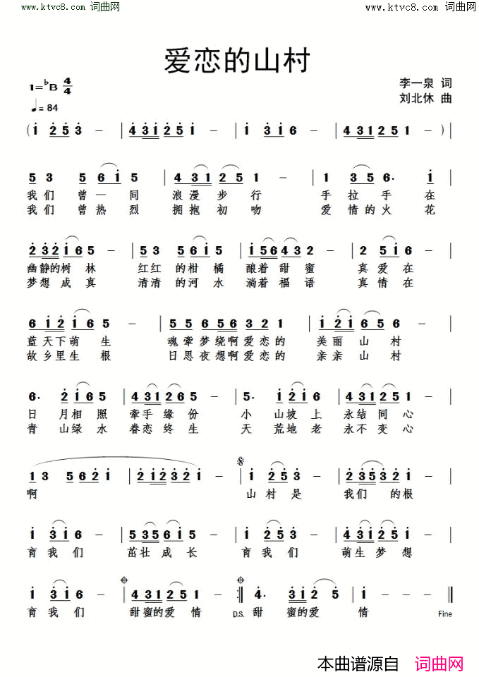 爱恋的山村简谱_李一泉曲谱