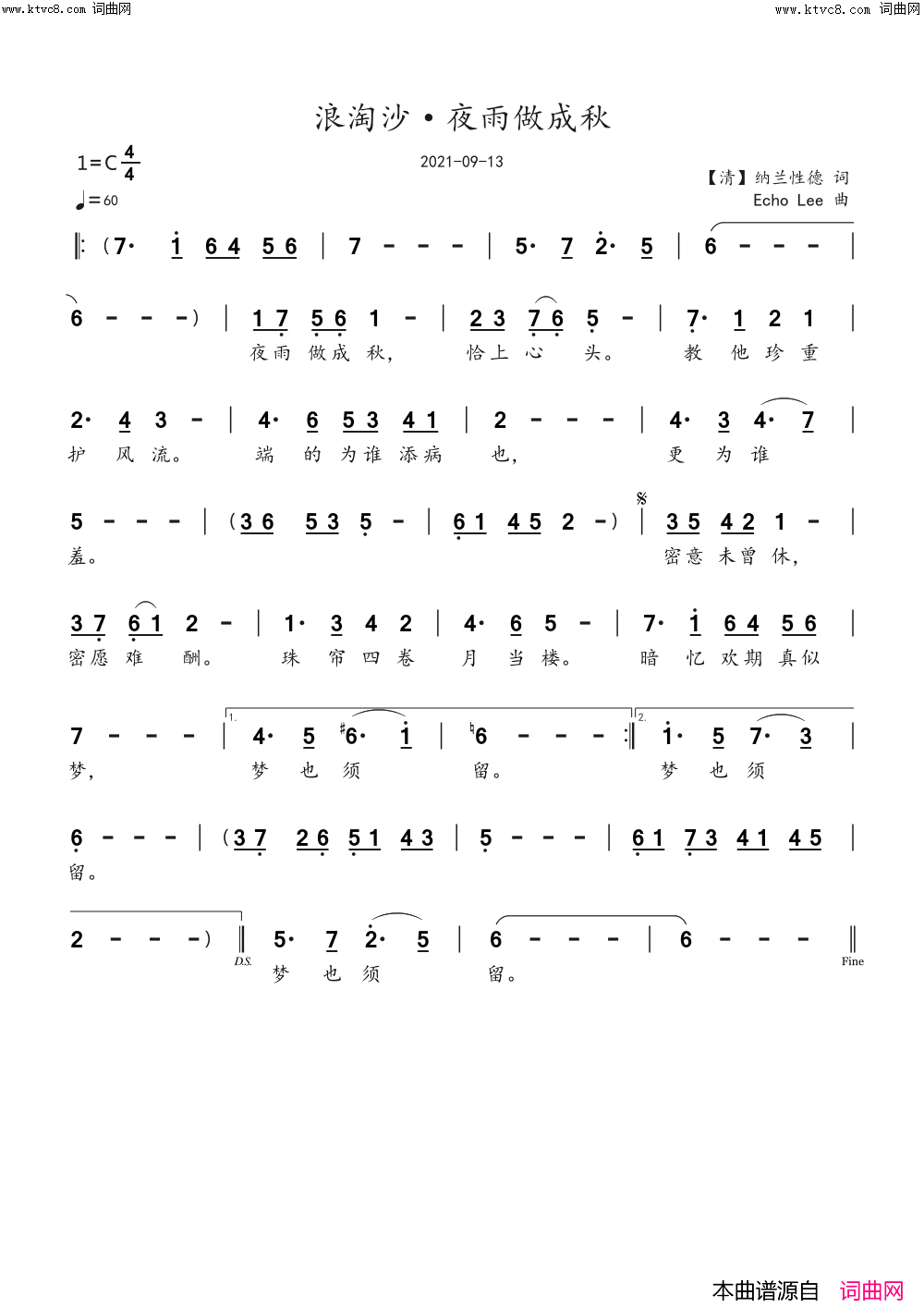 浪淘沙·夜雨做成秋简谱_echoLee曲谱