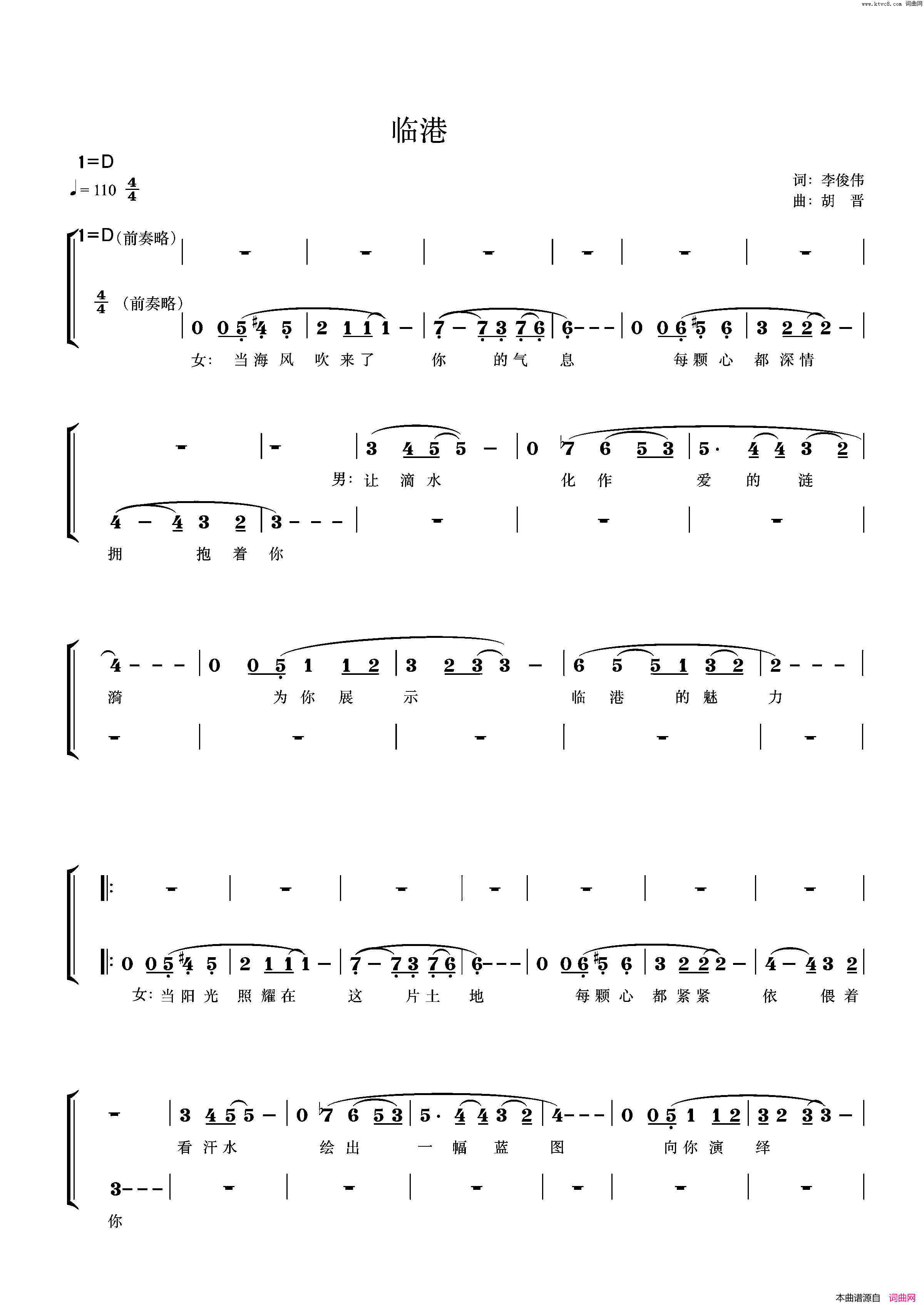 年轻的临港简谱_平静演唱_李俊伟曲谱