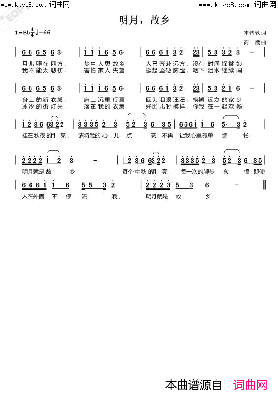 明月，故乡简谱_李智轶曲谱