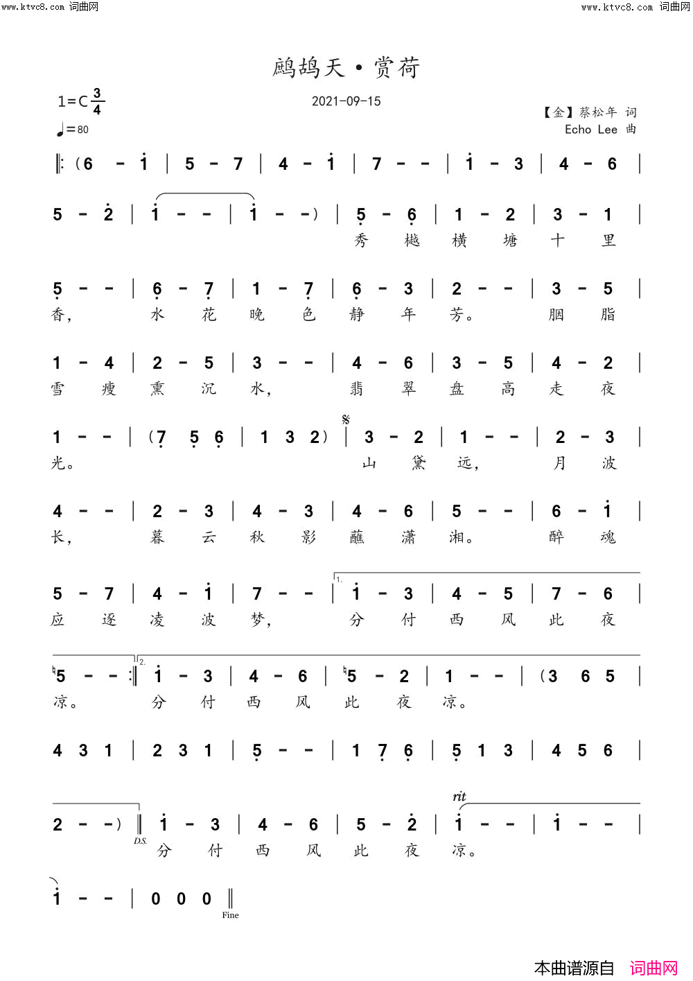 鹧鸪天·赏荷简谱_echoLee曲谱
