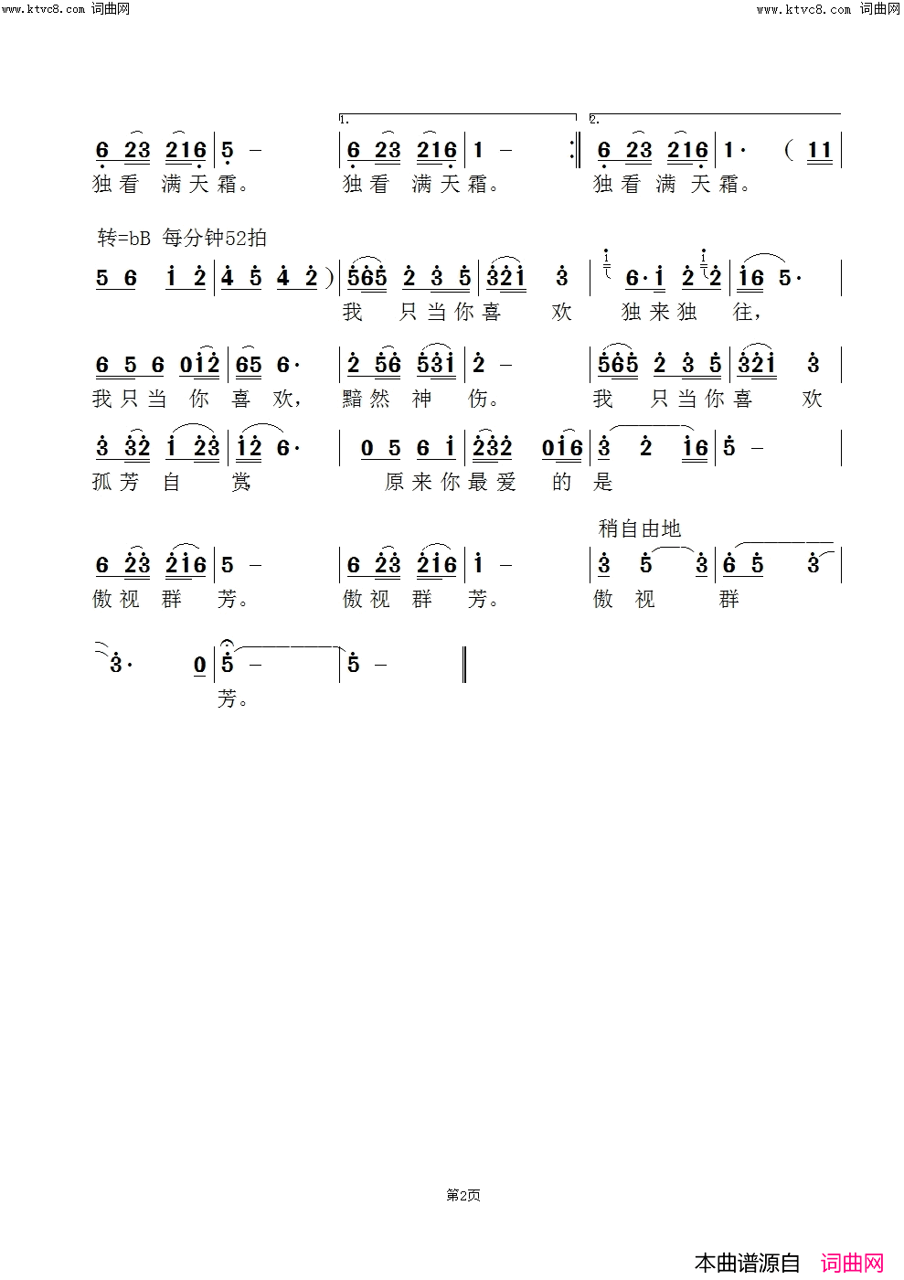 菊花颂(高音敏子版)简谱_高音敏子演唱_范景治曲谱