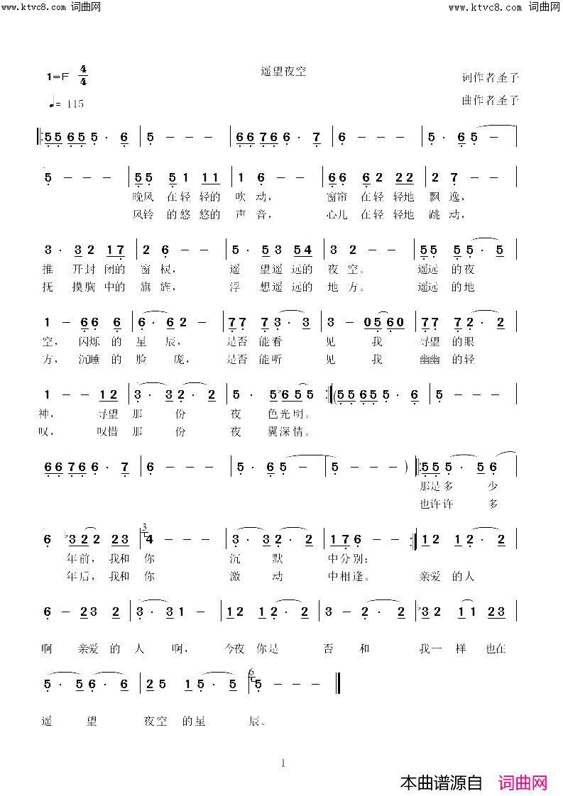 遥望夜空简谱_圣子演唱_圣子曲谱